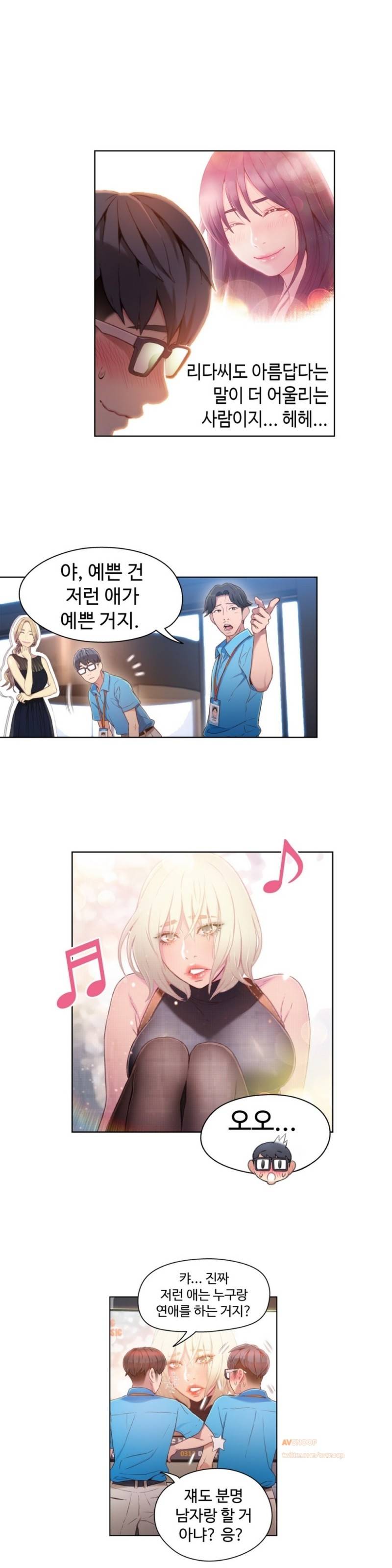 몸에 좋은 남자 33화 3