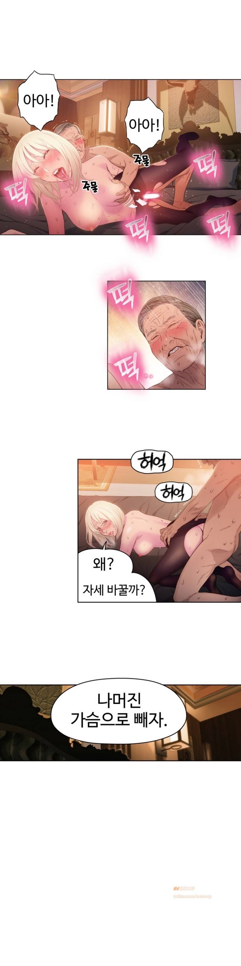 몸에 좋은 남자 33화 5