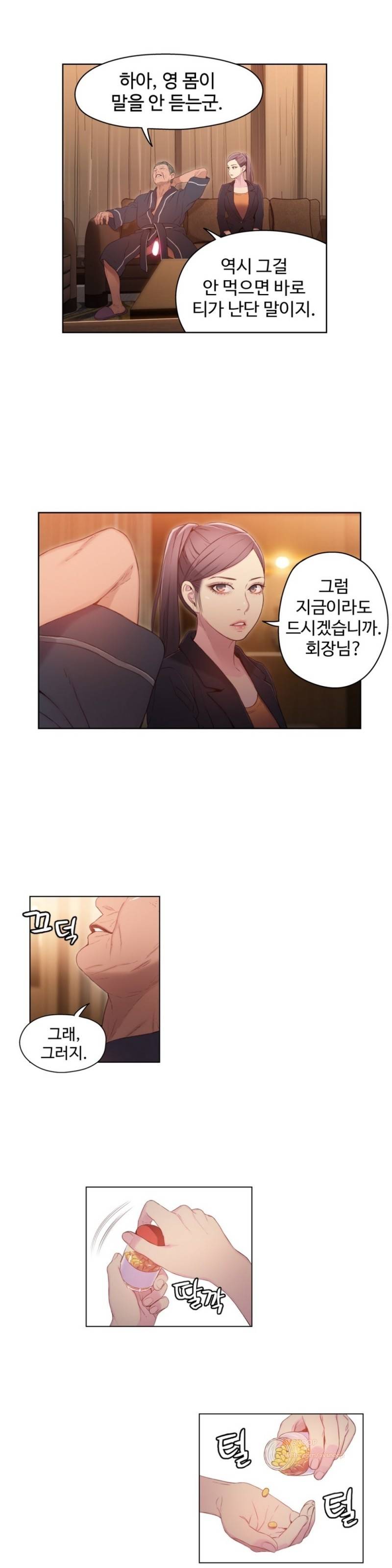 몸에 좋은 남자 33화 8