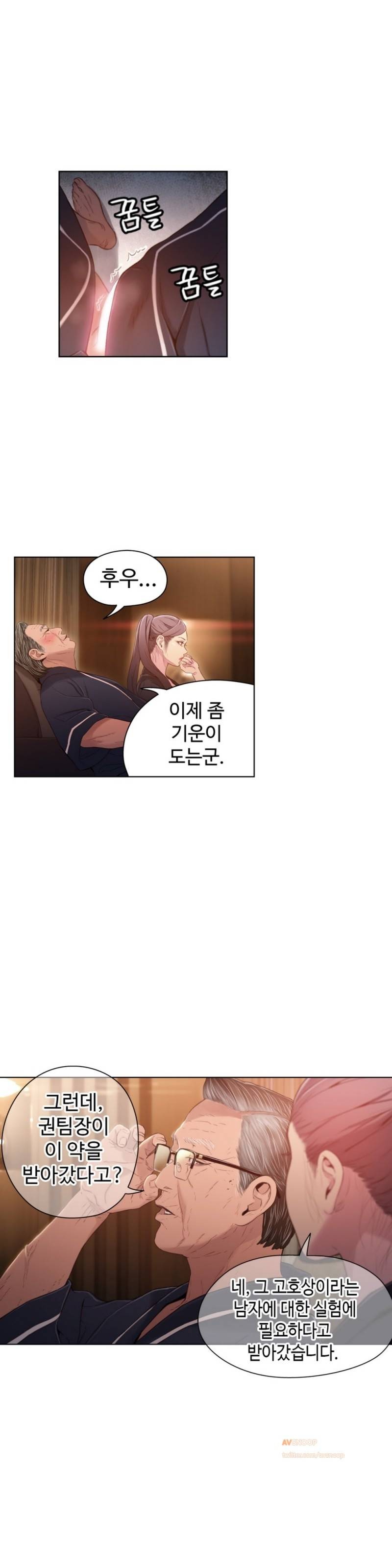 몸에 좋은 남자 33화 10
