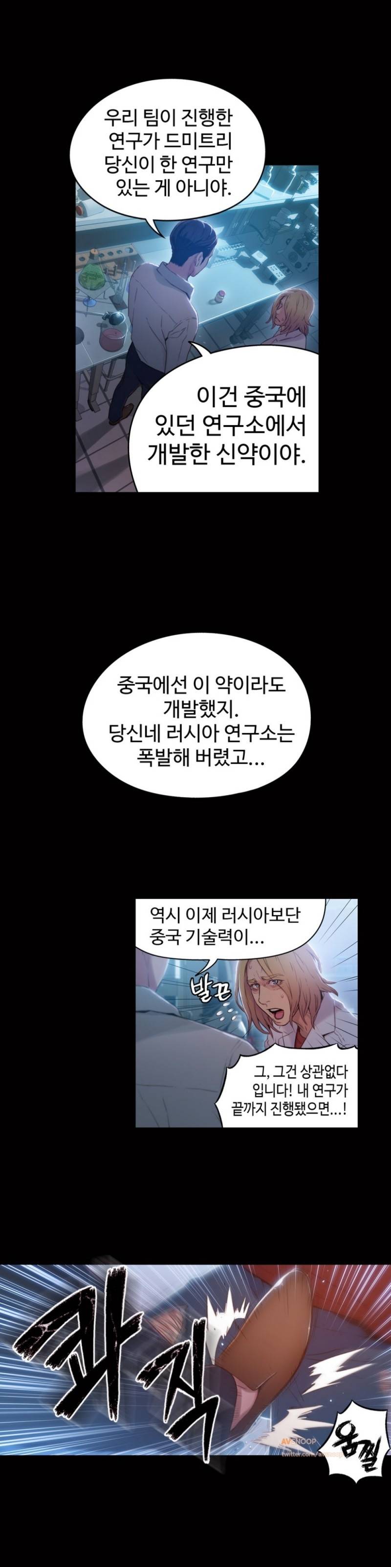 몸에 좋은 남자 33화 12