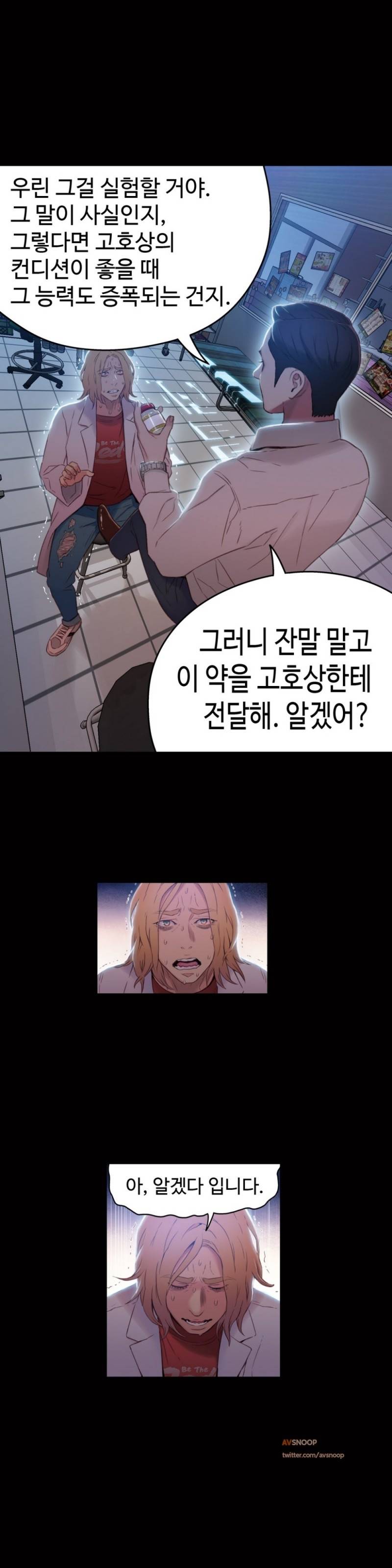 몸에 좋은 남자 33화 13