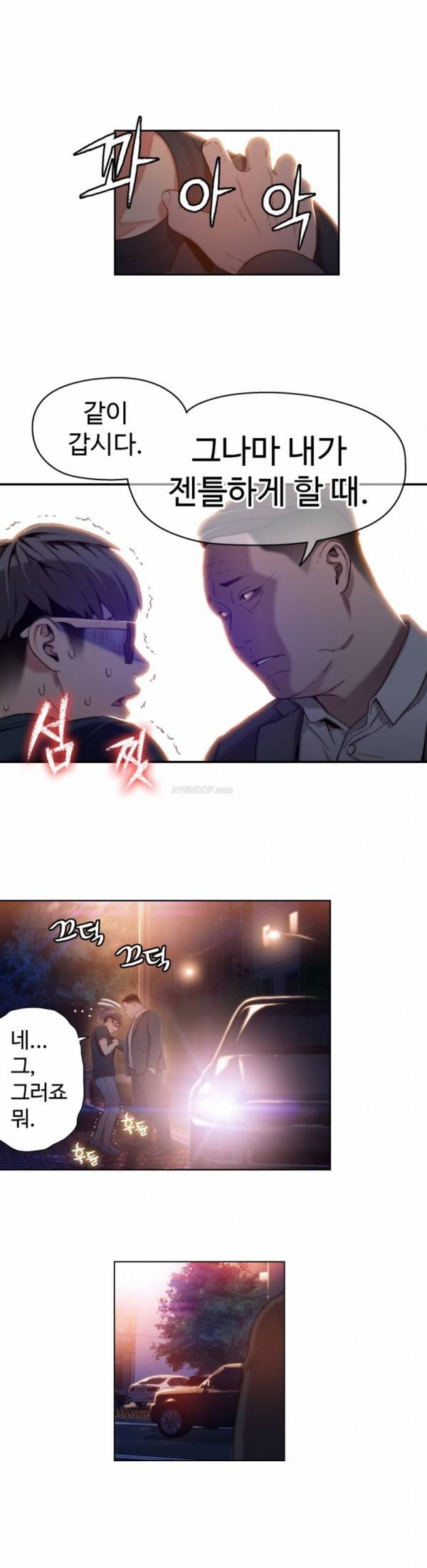 몸에 좋은 남자 43화 2
