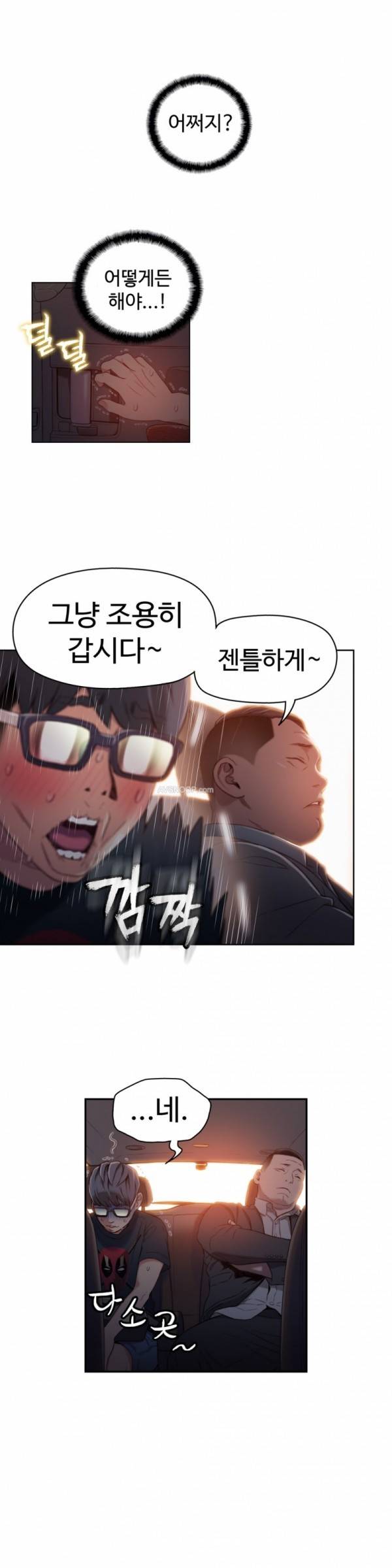 몸에 좋은 남자 43화 4