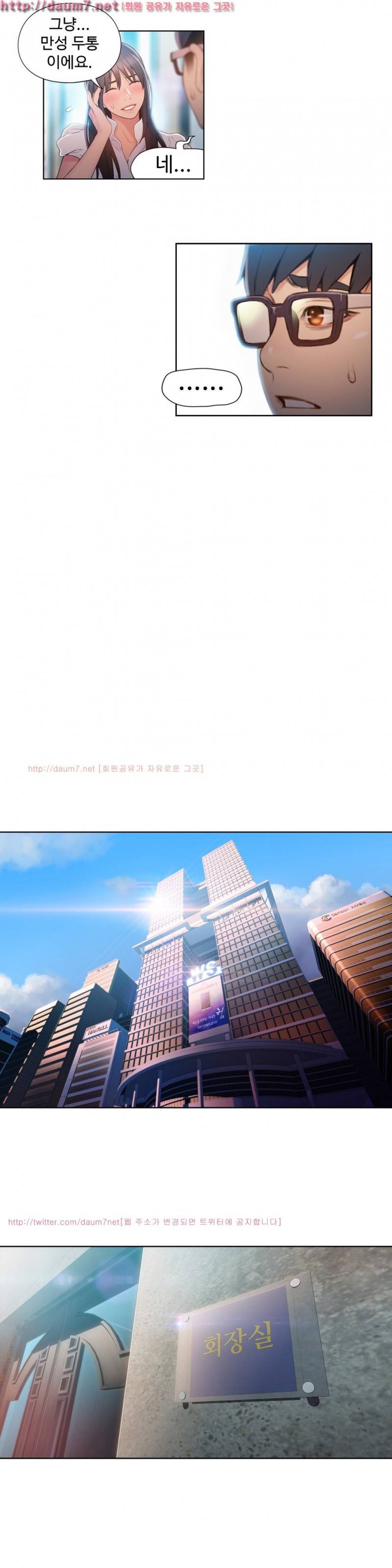 몸에 좋은 남자 53화 4