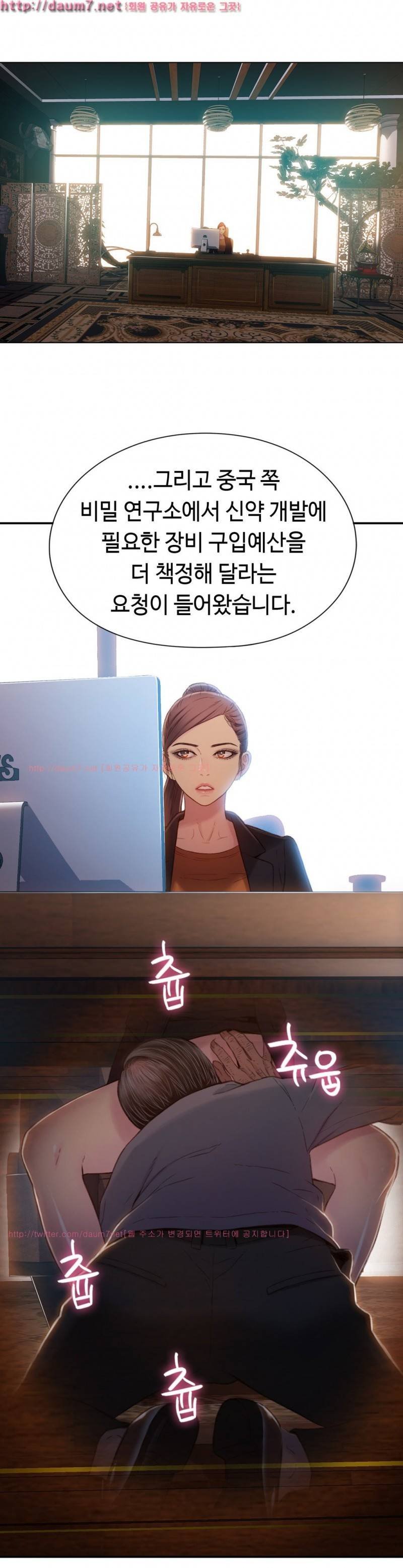 몸에 좋은 남자 53화 5