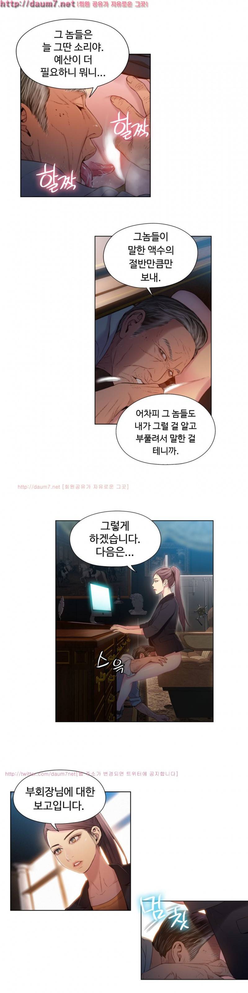 몸에 좋은 남자 53화 6
