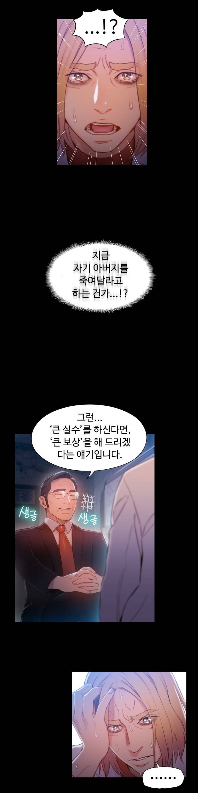 몸에 좋은 남자 72화 4