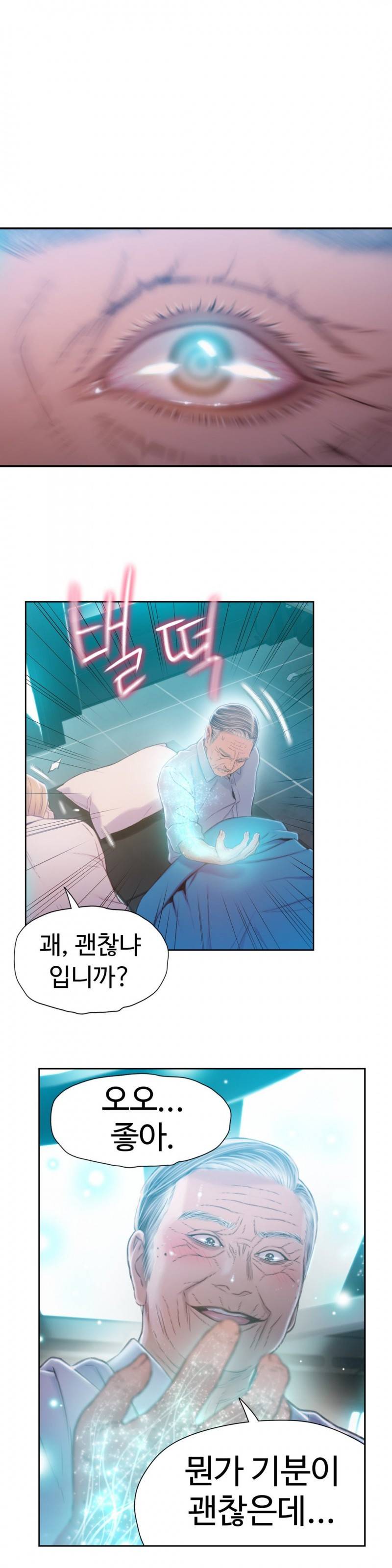 몸에 좋은 남자 72화 10