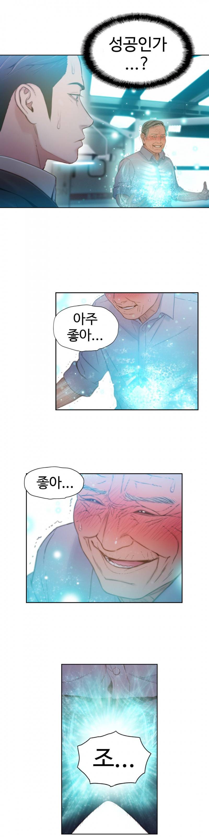 몸에 좋은 남자 72화 12