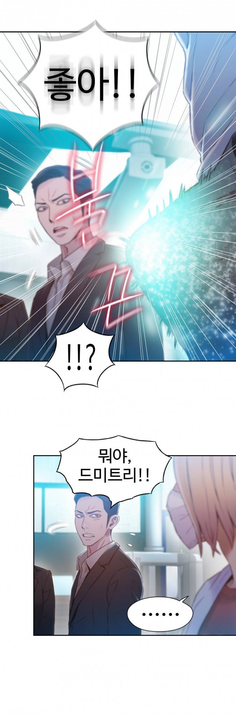 몸에 좋은 남자 72화 13