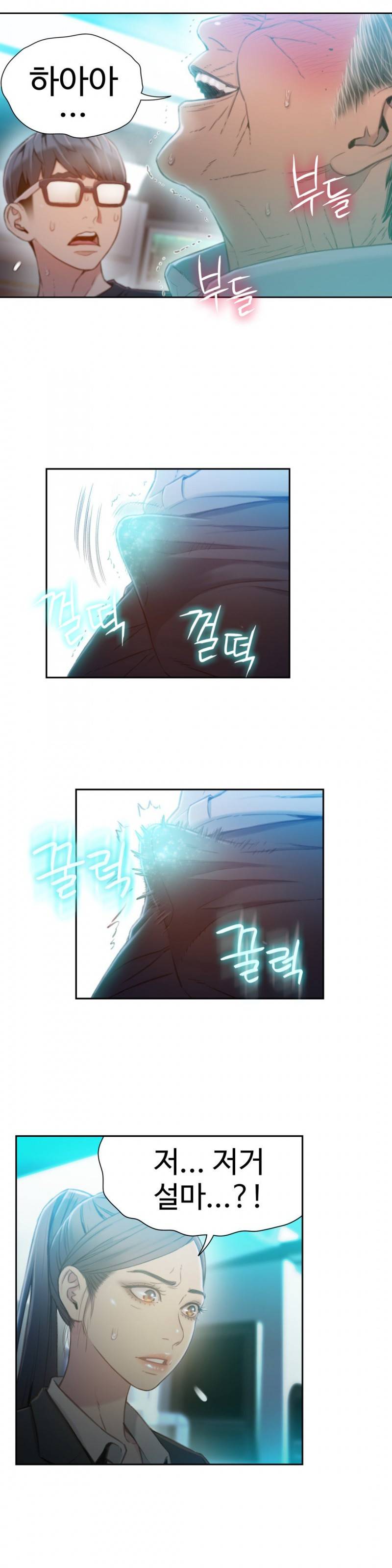 몸에 좋은 남자 72화 14