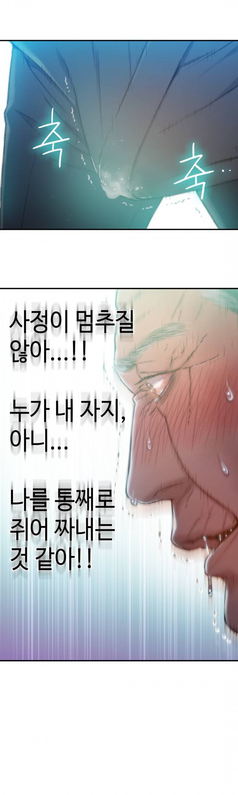 몸에 좋은 남자 72화 15
