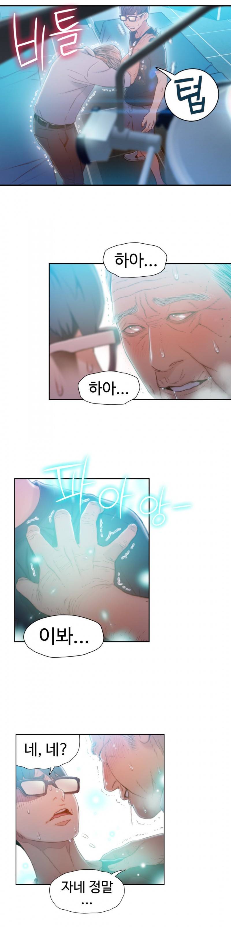 몸에 좋은 남자 72화 16