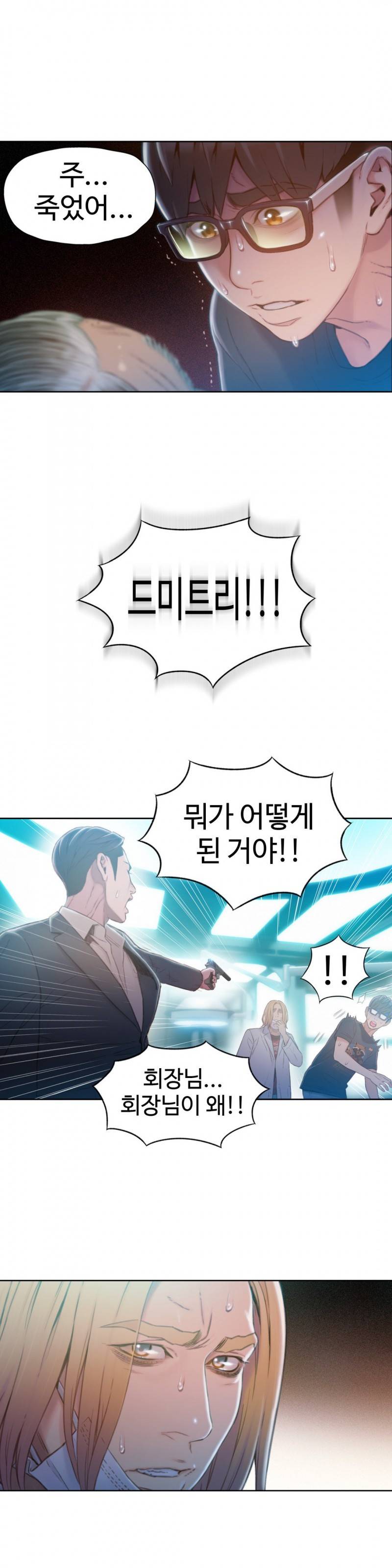 몸에 좋은 남자 72화 18