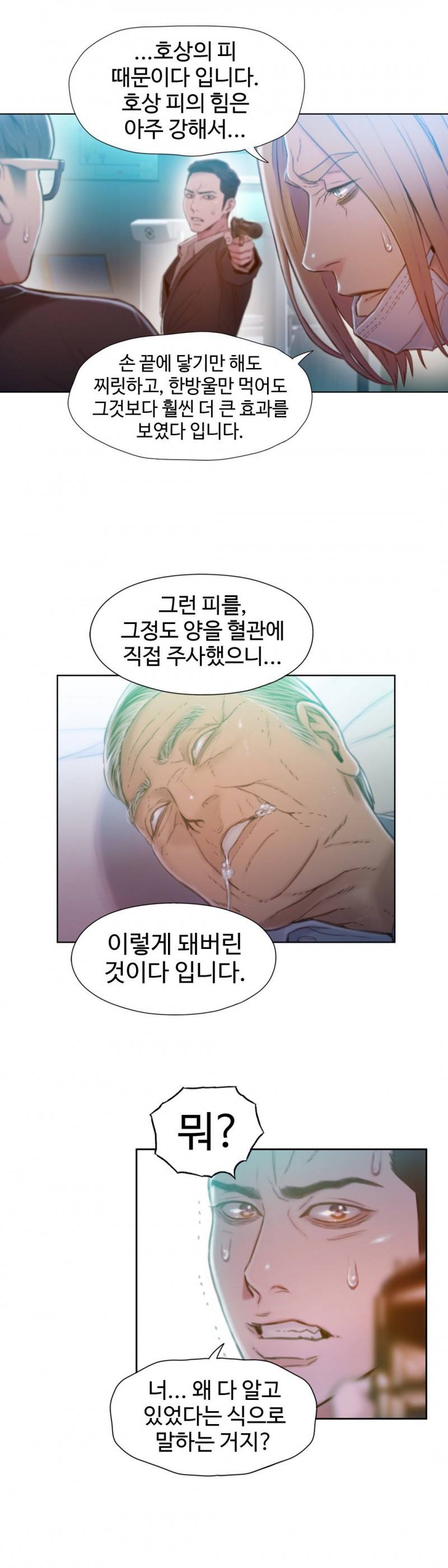 몸에 좋은 남자 72화 19