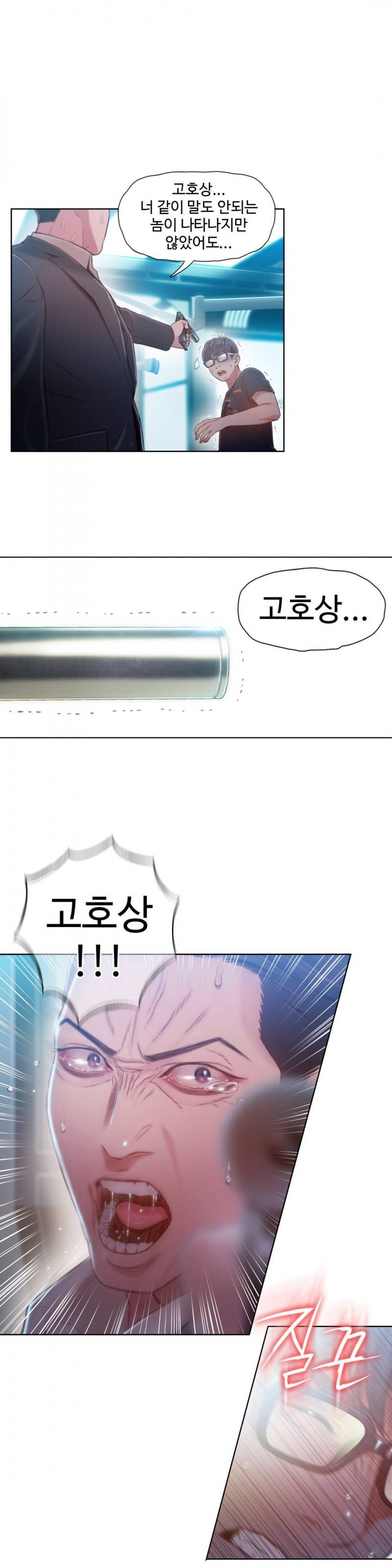 몸에 좋은 남자 72화 21