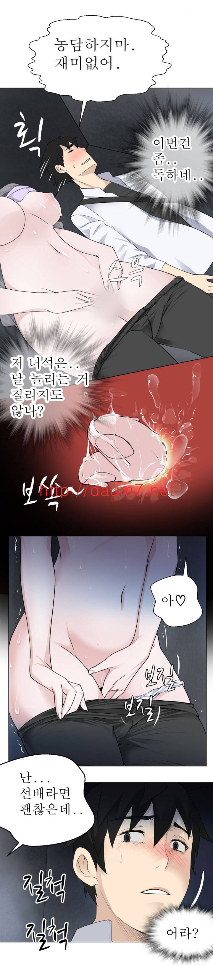 프랑켄 조 6화 2