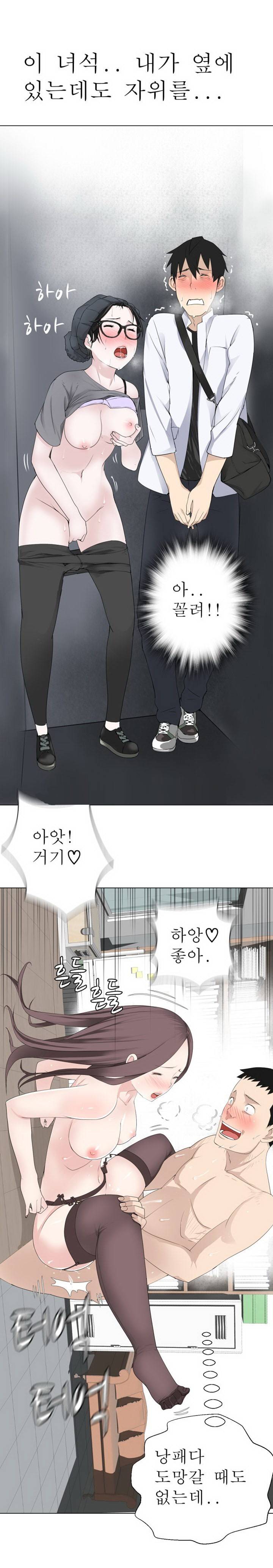 프랑켄 조 6화 4