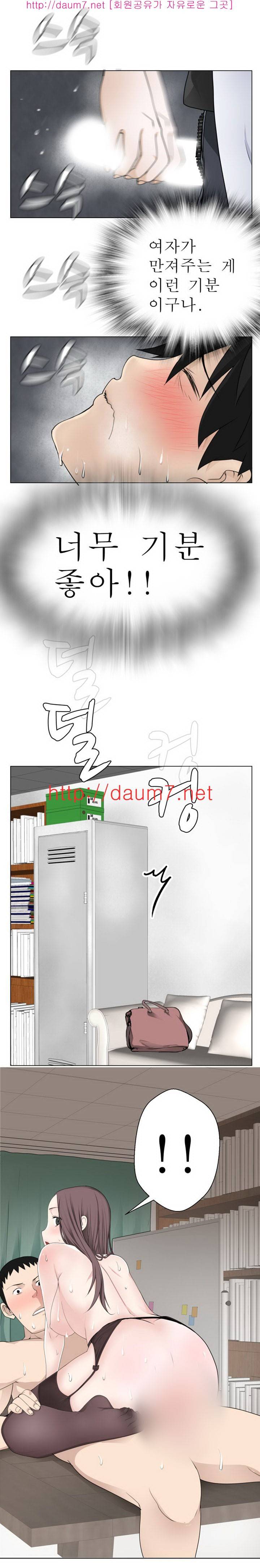 프랑켄 조 6화 9
