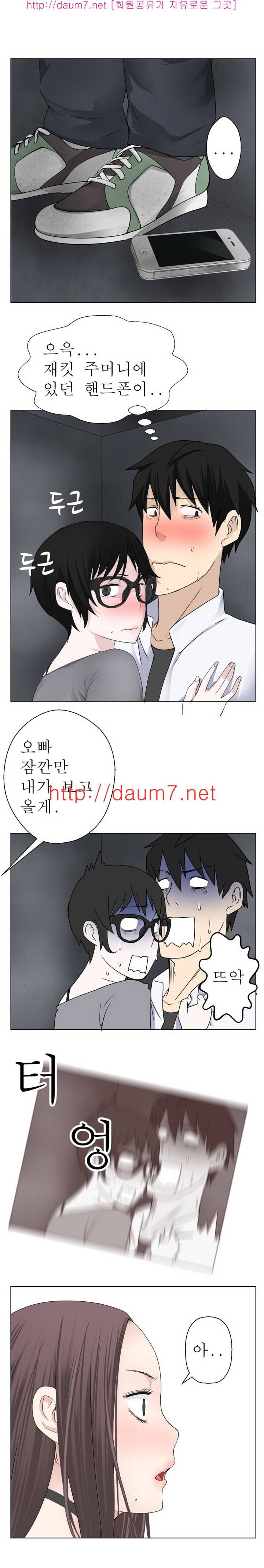 프랑켄 조 6화 10