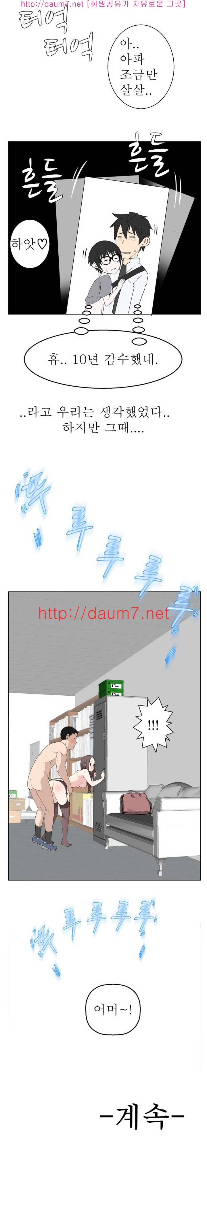 프랑켄 조 6화 12