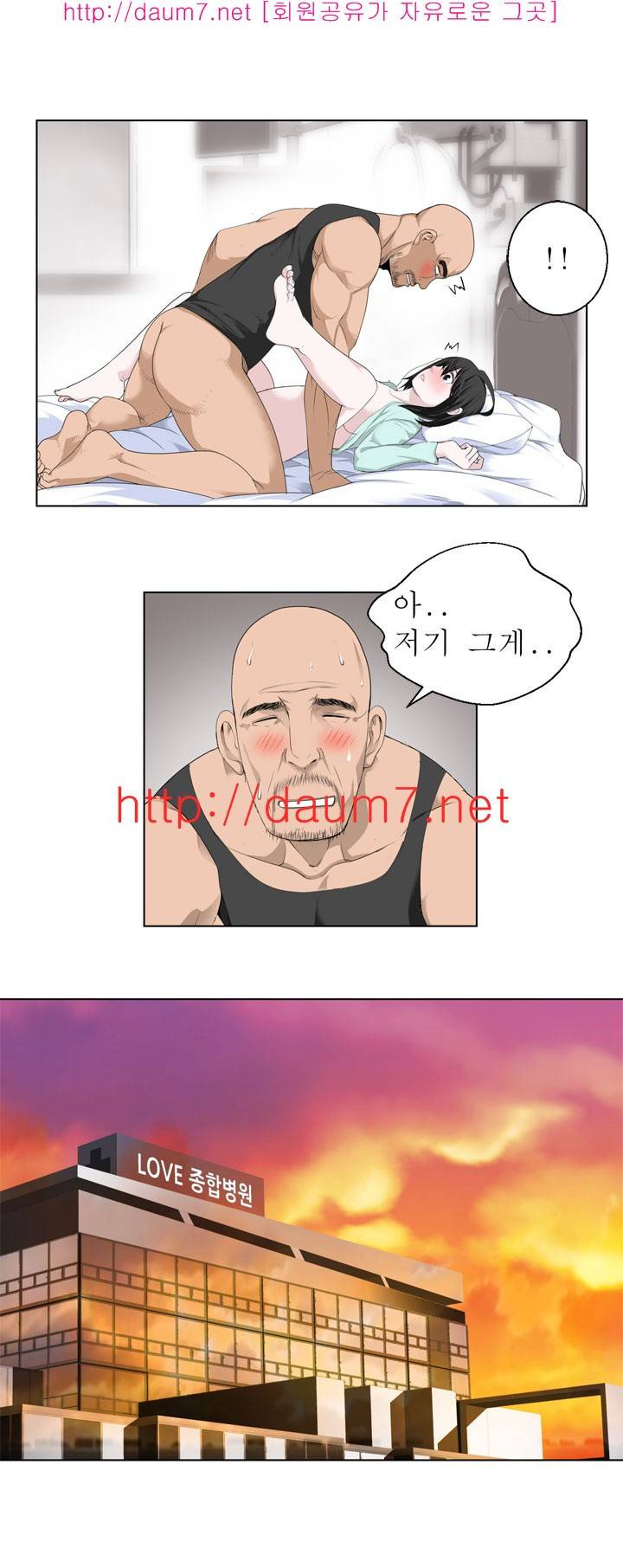 프랑켄 조 16화 1