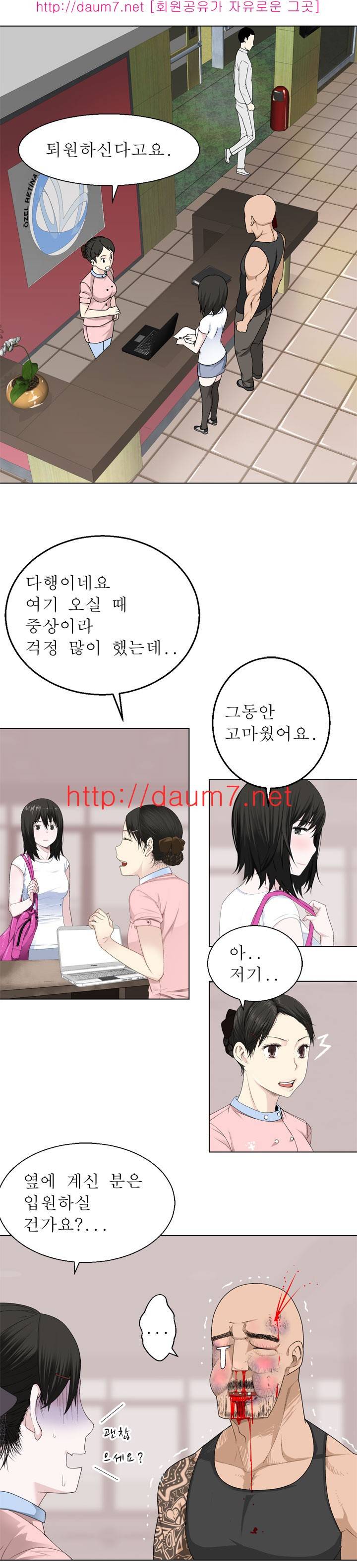 프랑켄 조 16화 2