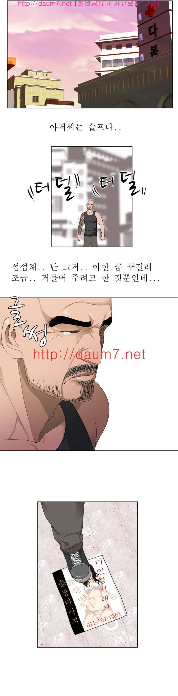 프랑켄 조 16화 5
