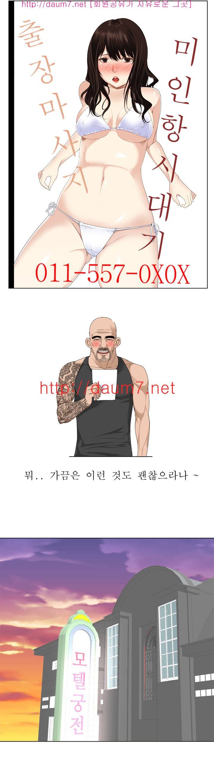 프랑켄 조 16화 6