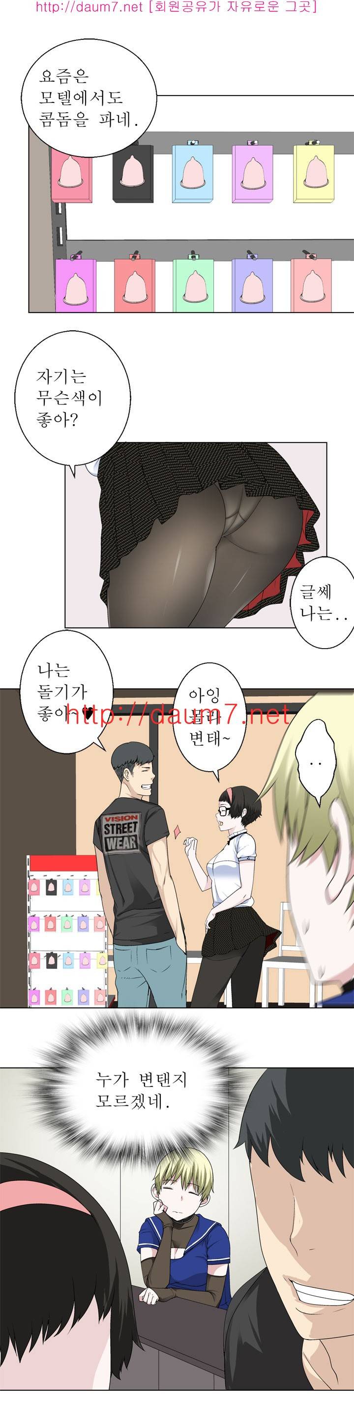 프랑켄 조 16화 7