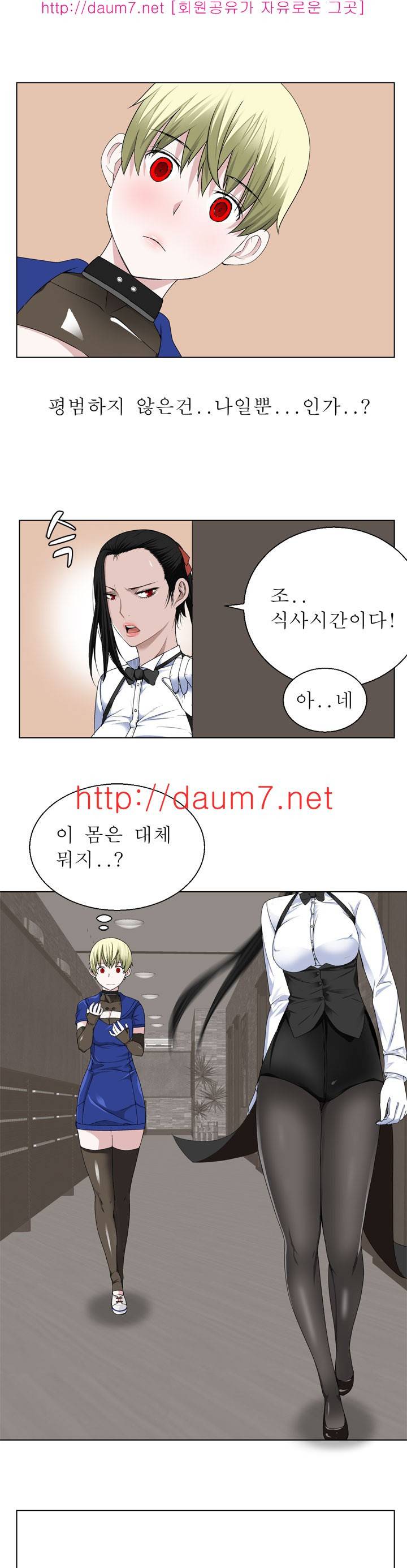프랑켄 조 16화 11