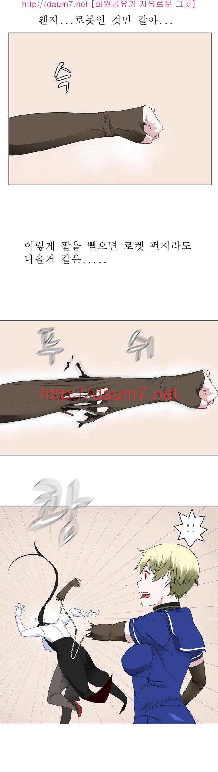 프랑켄 조 16화 12