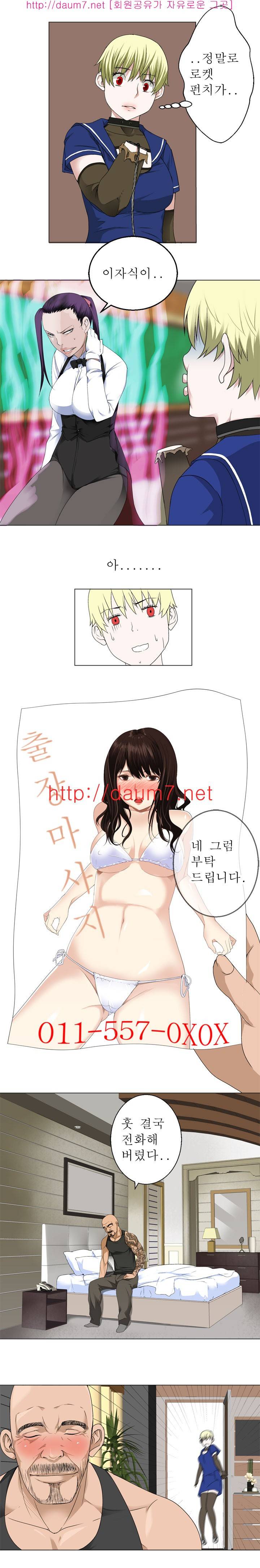 프랑켄 조 16화 13