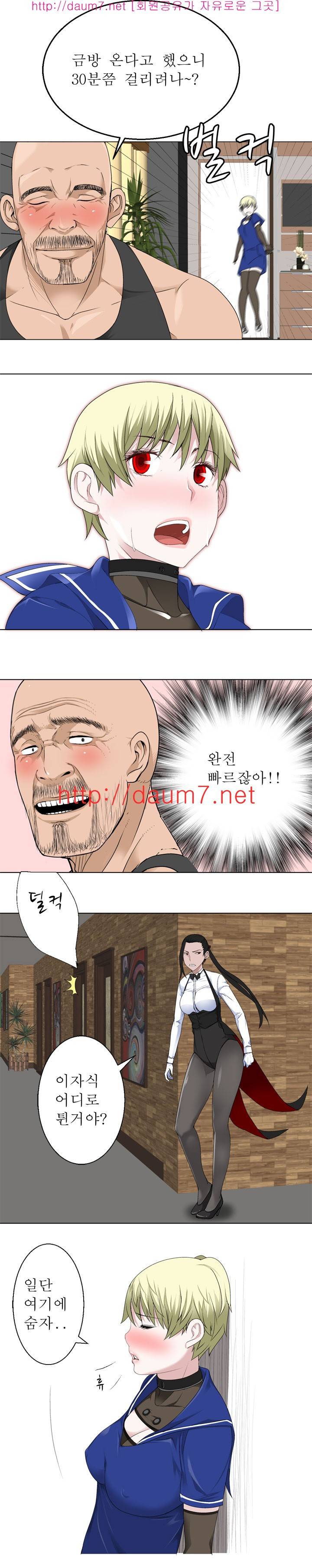 프랑켄 조 16화 14