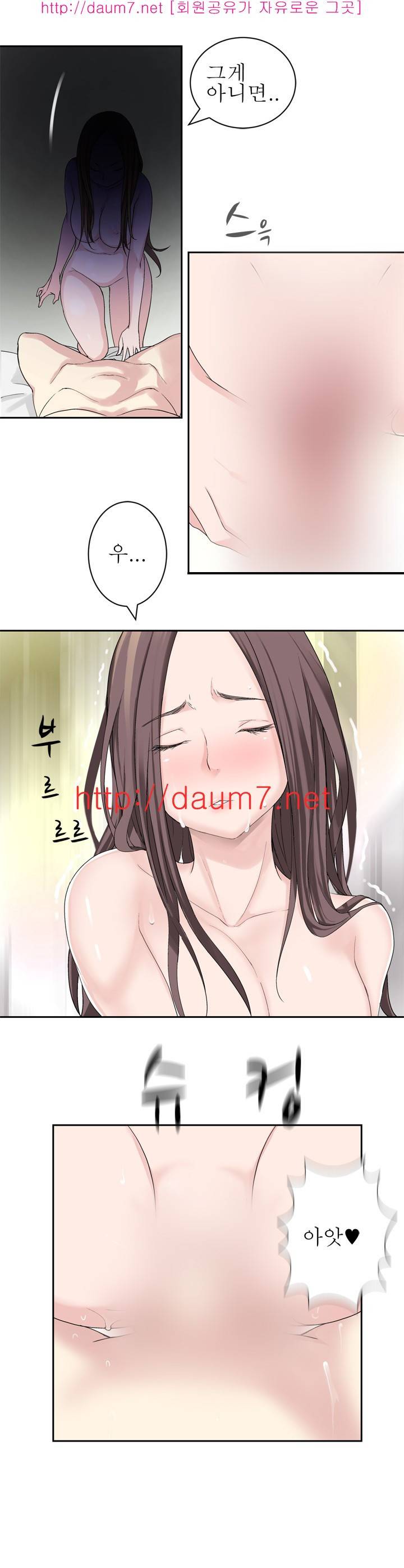 프랑켄 조 26화 3