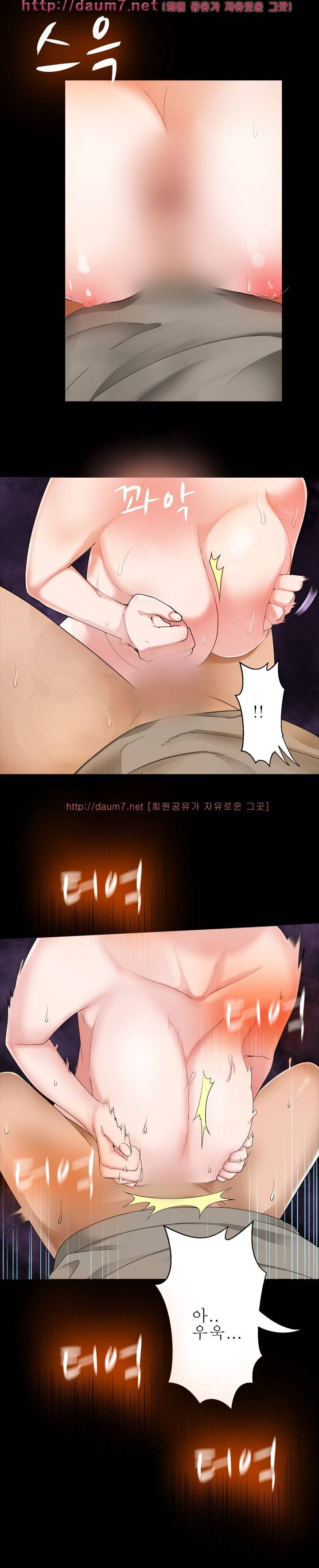 프랑켄 조 36화 3