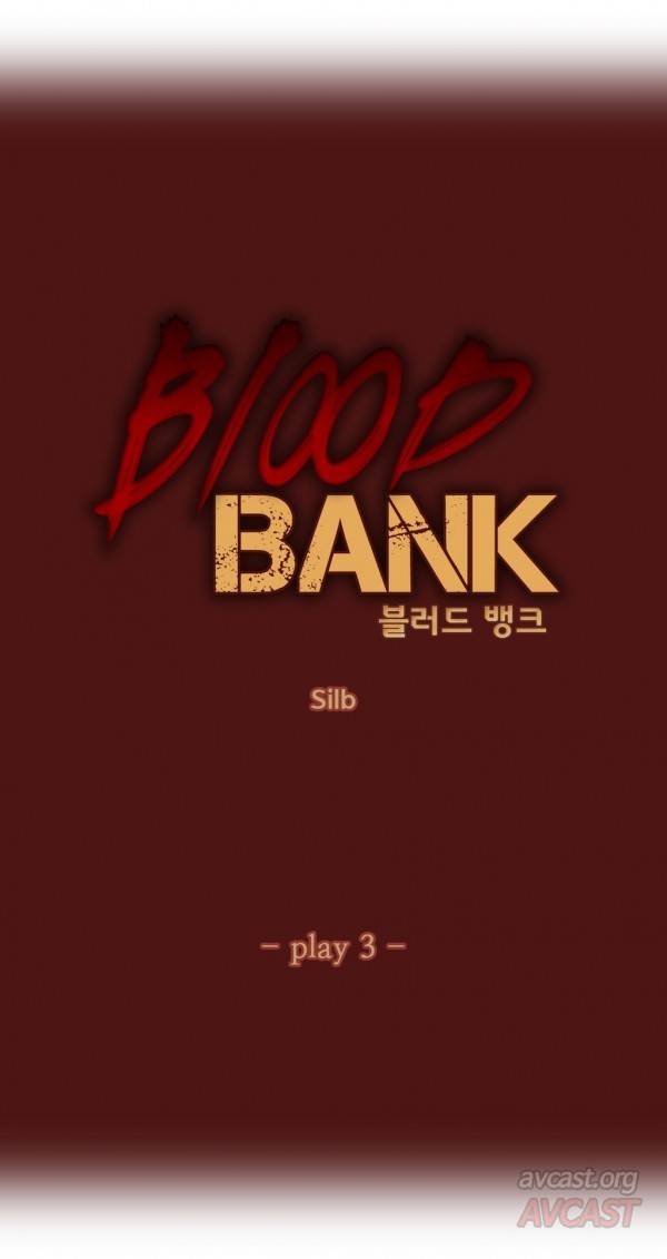 블러드뱅크 3화 2