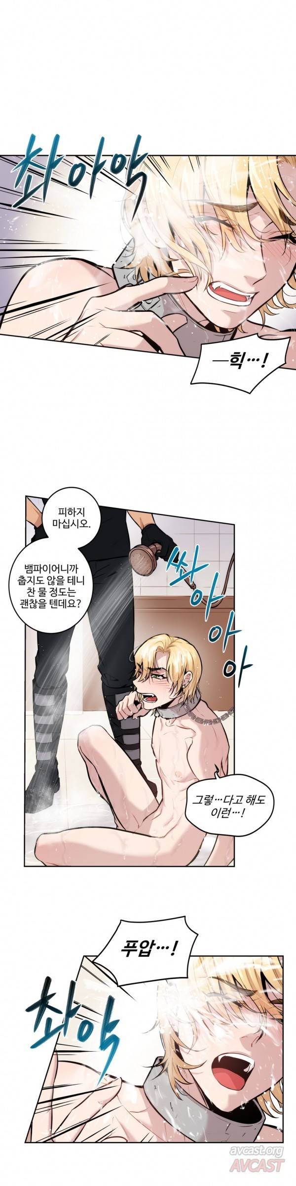 블러드뱅크 13화 1