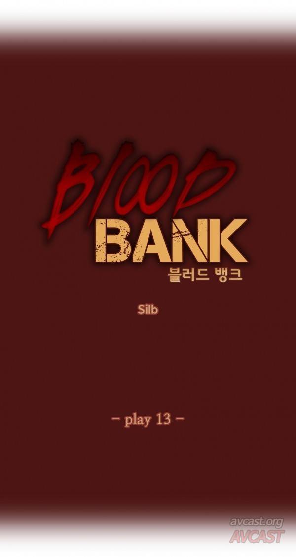 블러드뱅크 13화 2