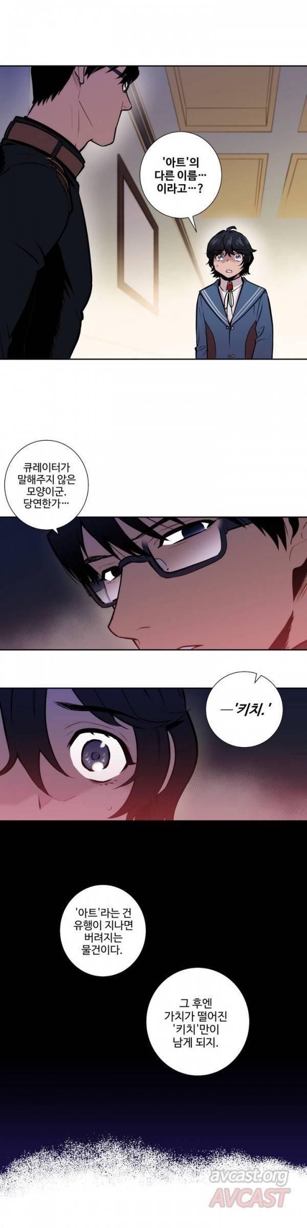 블러드뱅크 23화 1