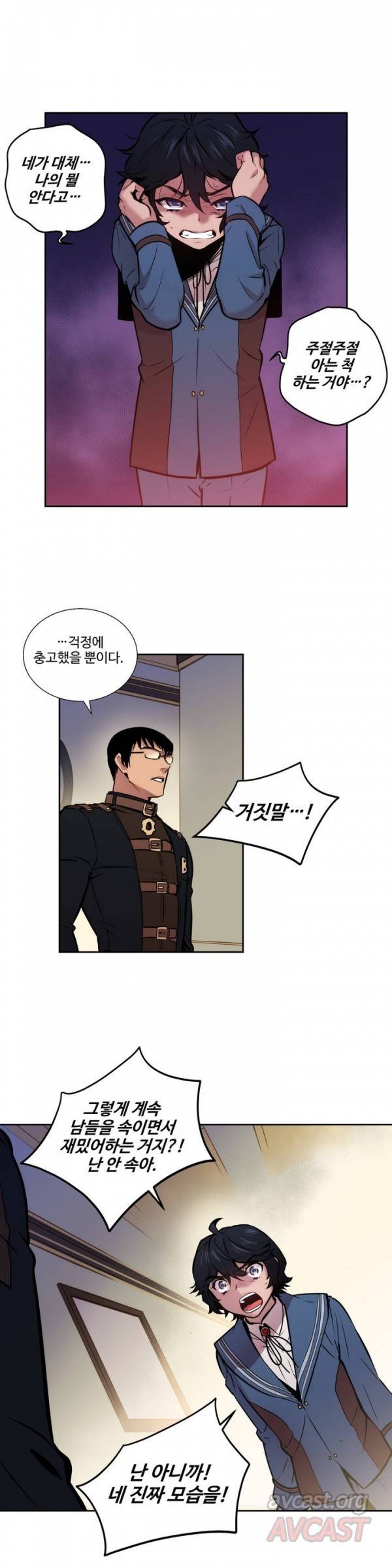 블러드뱅크 23화 4