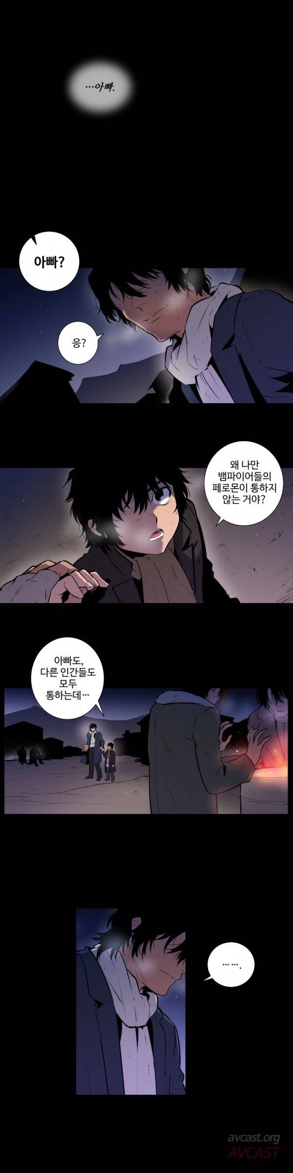 블러드뱅크 33화 1