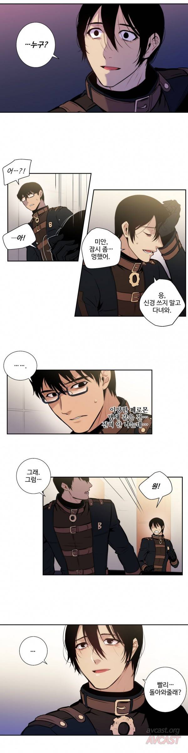 블러드뱅크 33화 4