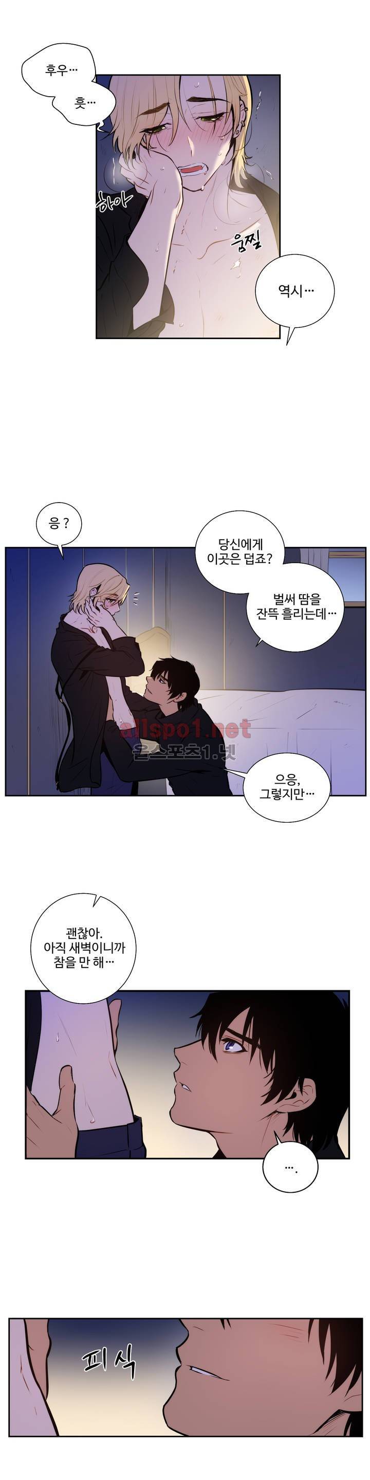블러드뱅크 52화 3