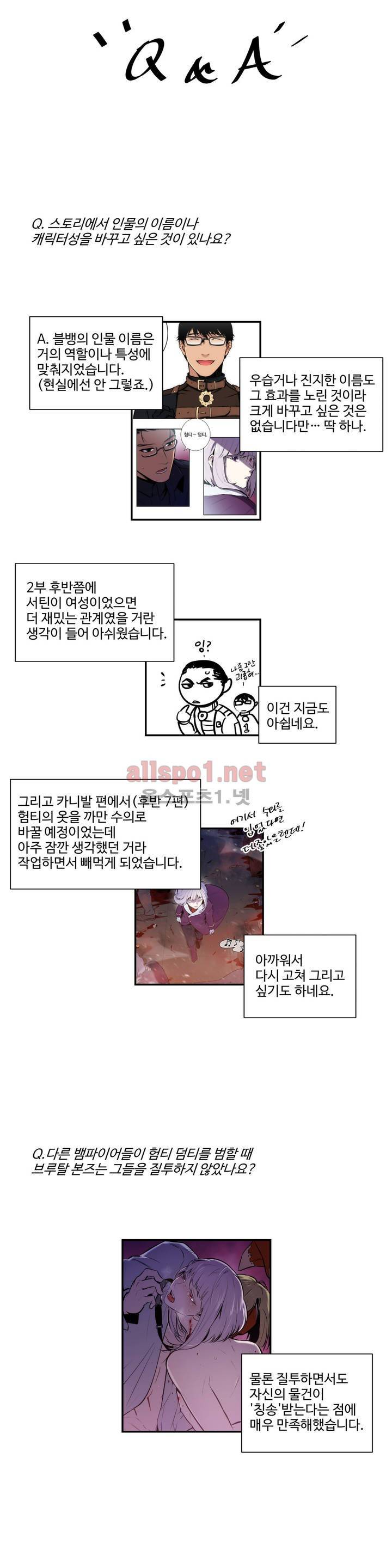 블러드뱅크 후기 2