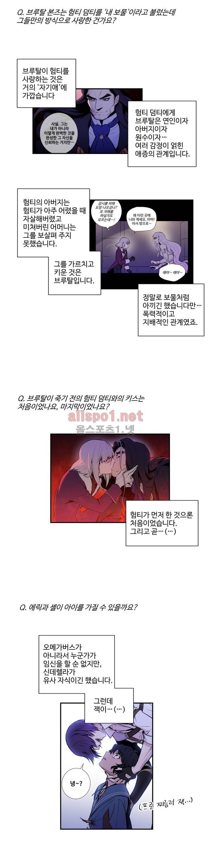 블러드뱅크 후기 3