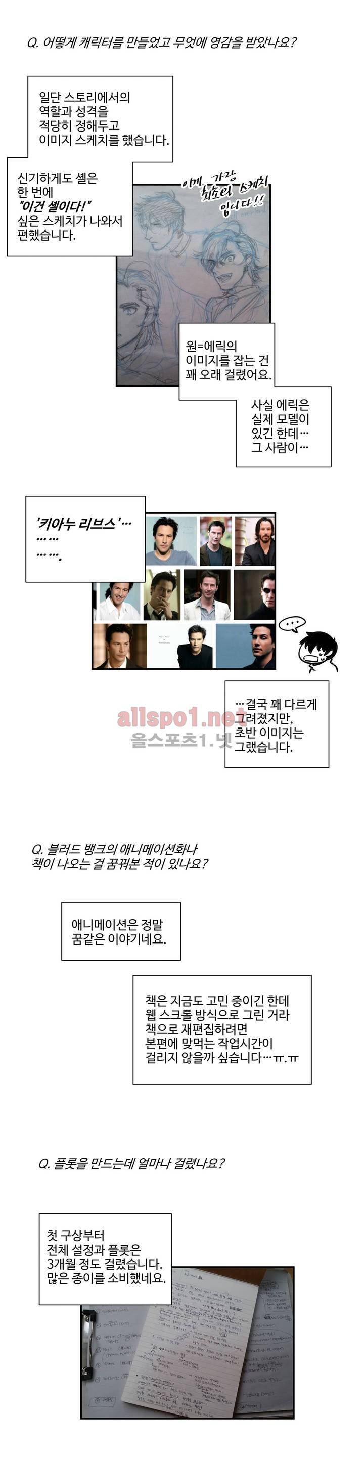 블러드뱅크 후기 5