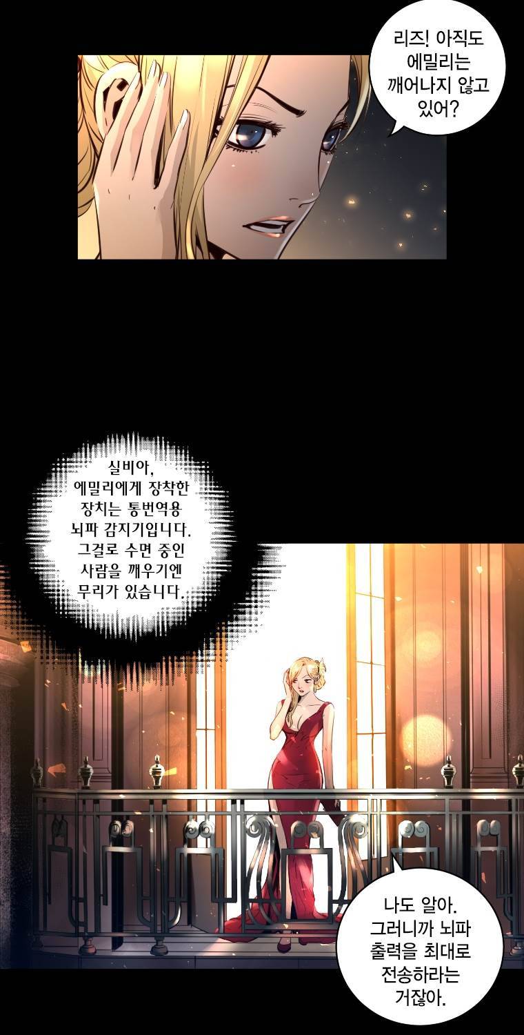 트리니티 원더 2부 63화 2