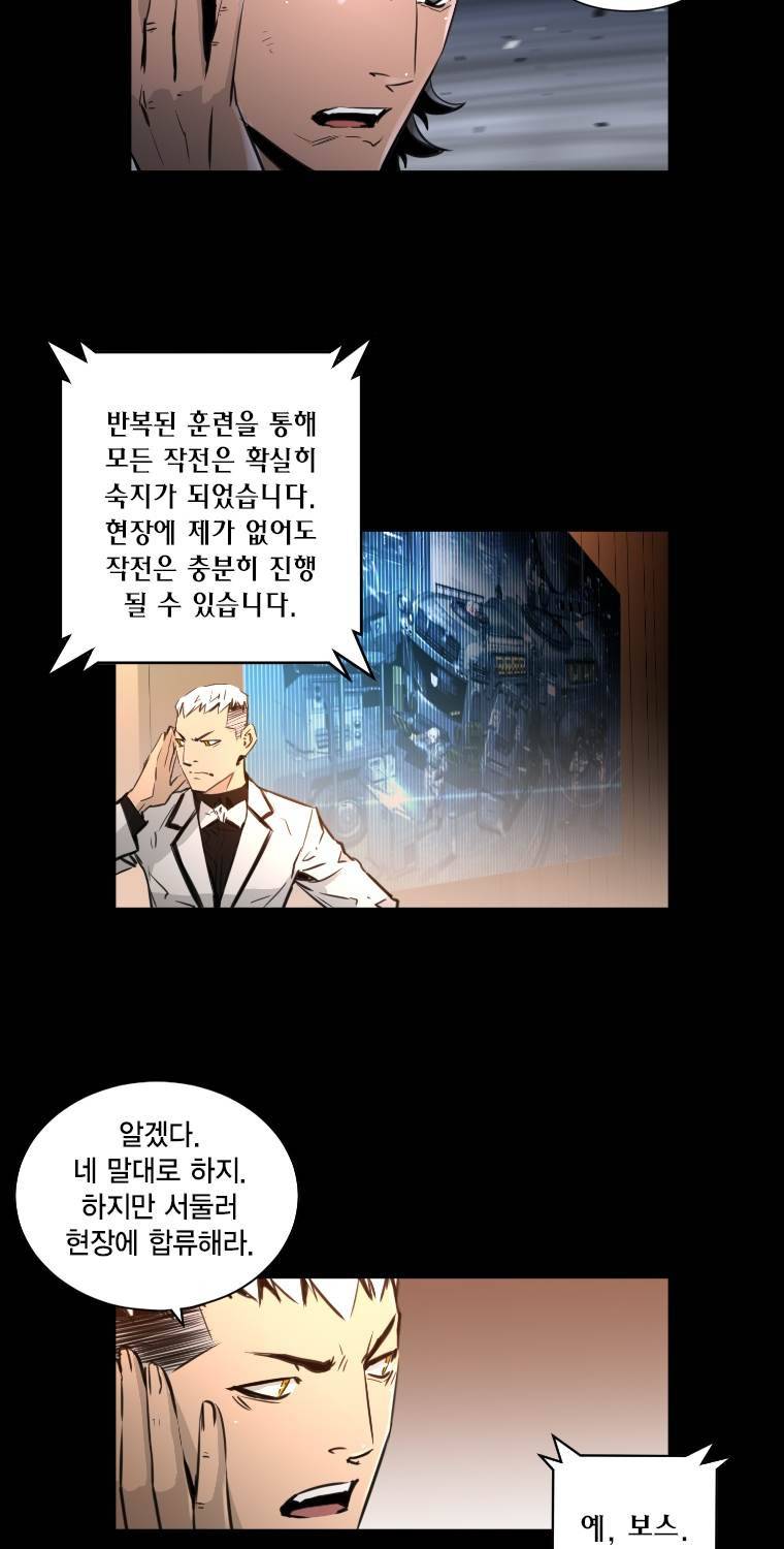 트리니티 원더 2부 63화 9
